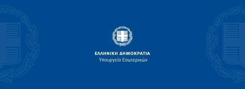 Μέτρα προστασίας των δημοσίων υπαλλήλων και ωράριο λειτουργίας των δημοσίων υπηρεσιών κατά τις ημέρες του καύσωνα